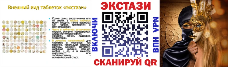 магазин продажи наркотиков  блэк спрут сайт  Ecstasy Cube  Старица 