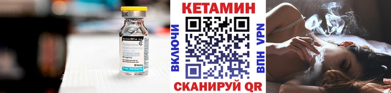 кракен рабочий сайт  маркетплейс наркотические препараты  КЕТАМИН VHQ  Старица 