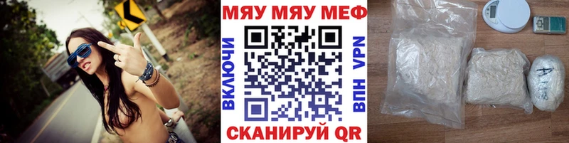 Меф мяу мяу кристаллы Старица