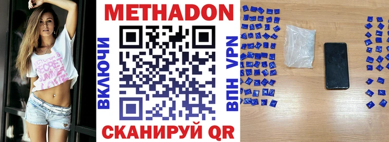 Метадон мёд  Старица 